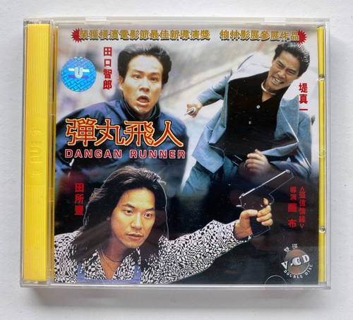 Rarität dangan runner - dangan,